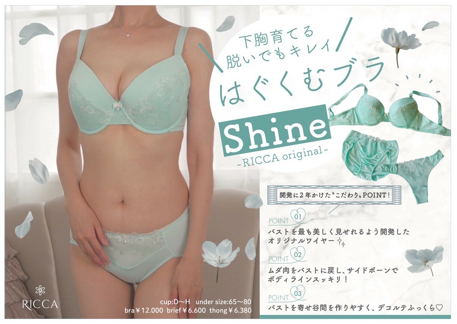 育乳ブラカタログ