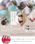 名古屋POPUP♪