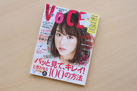 VoCE(ヴォーチェ)2017.5月号 最新＆話題のビューティスポットに掲載されました！