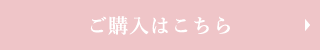 育乳(バストアップ)クリーム販売へ